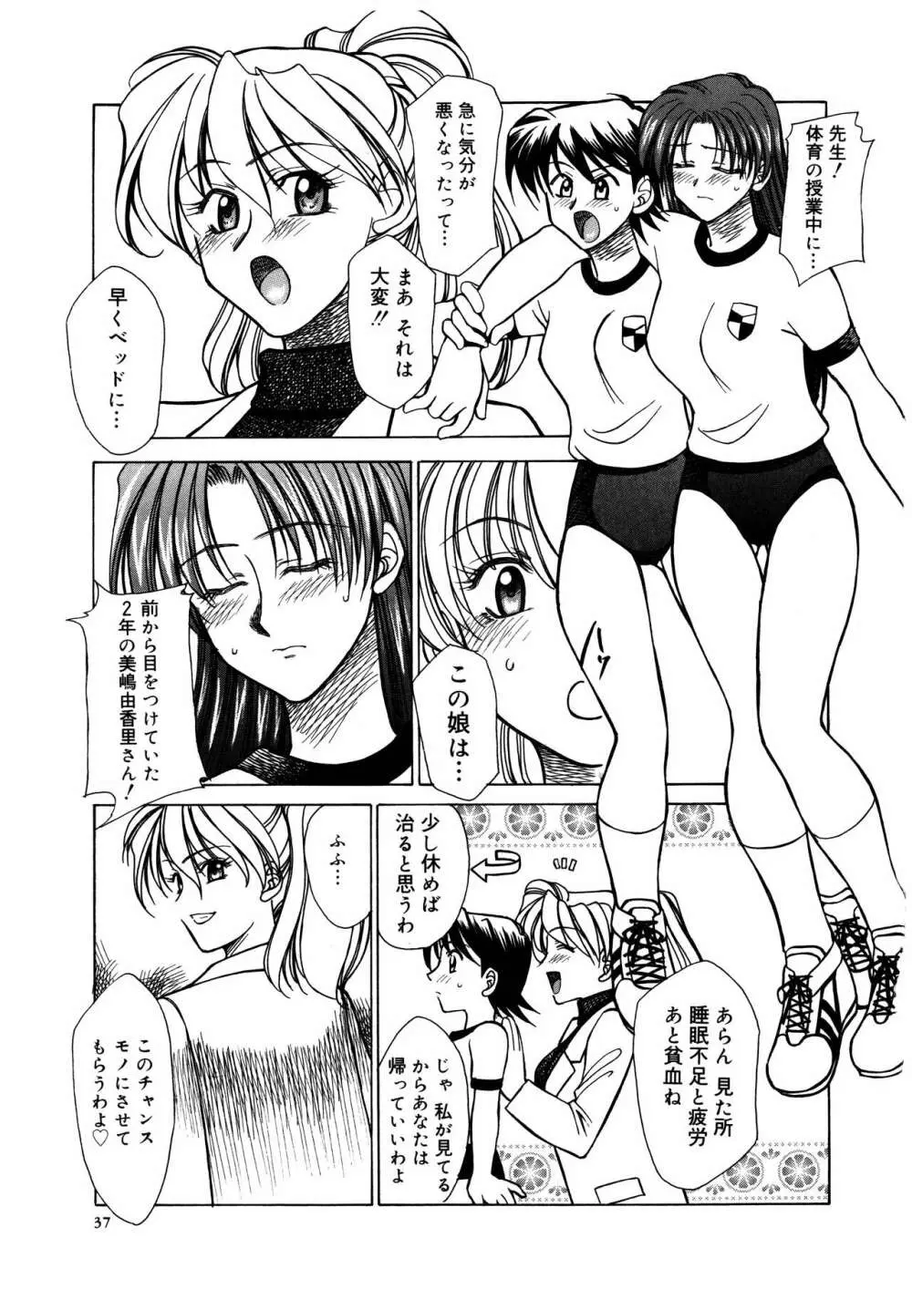 ブッタ斬りシスターS Page.39