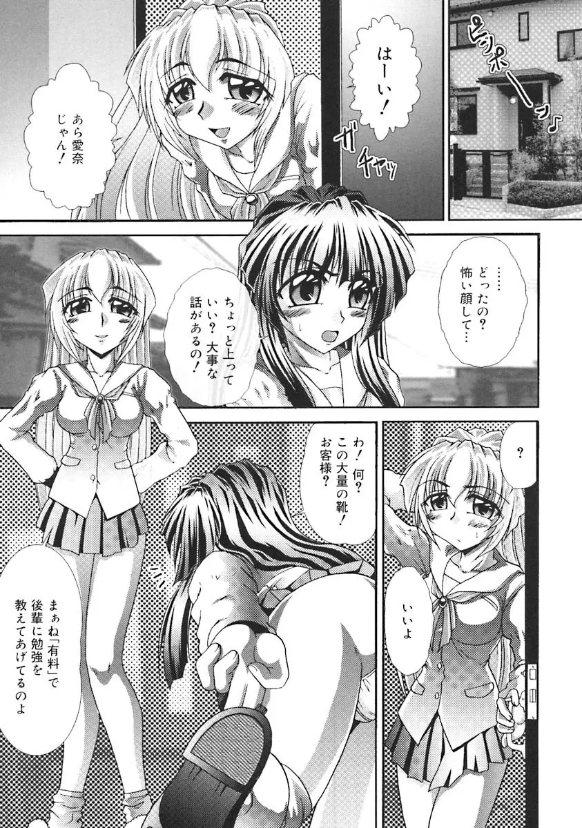 おしえて!お姉さん Page.63