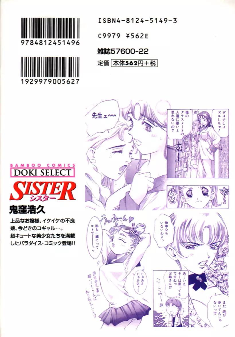 Sister シスター Page.2