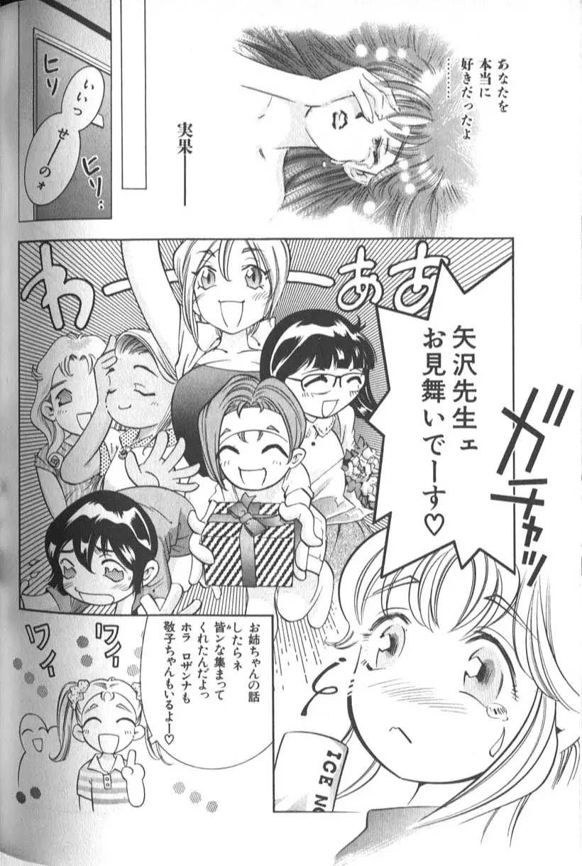 Sister シスター Page.232