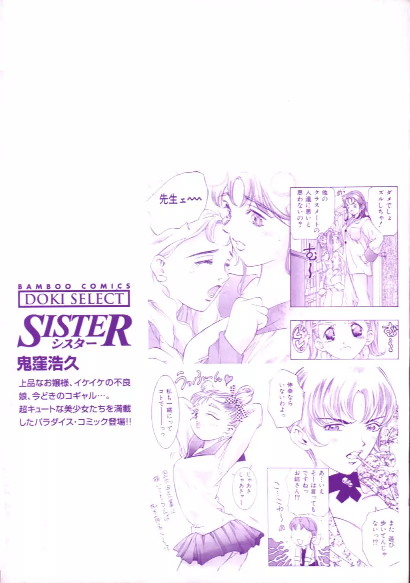 Sister シスター Page.4