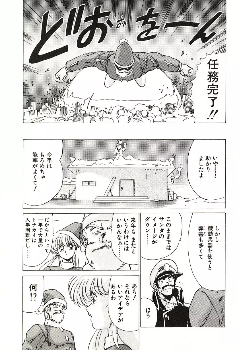 ミッドナイトプログラム Page.55