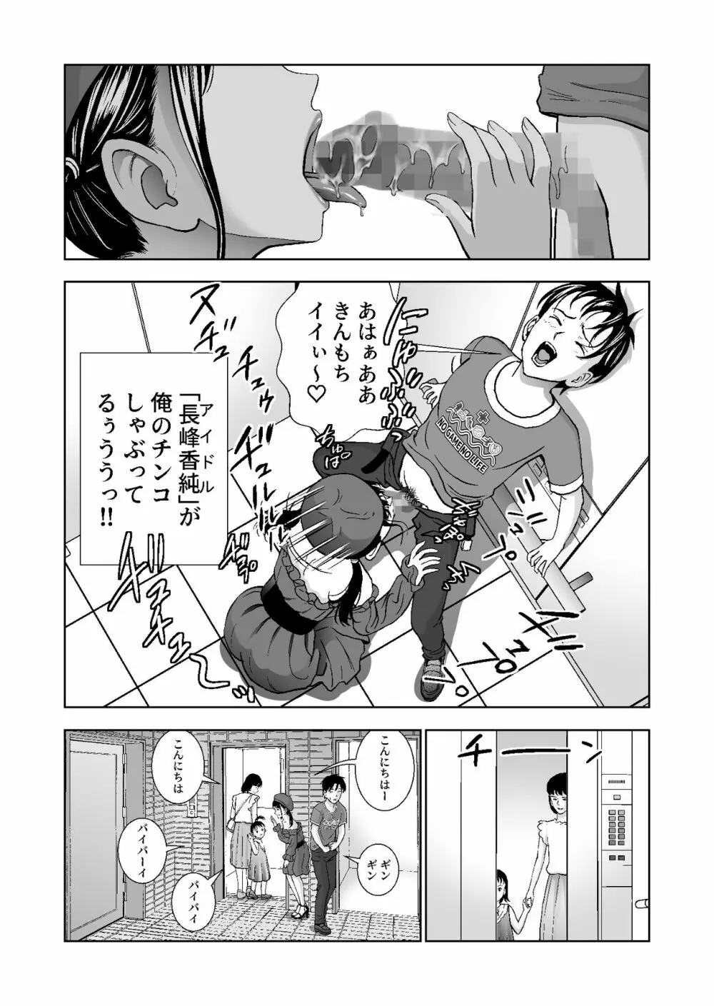 春くらべ4 Page.12