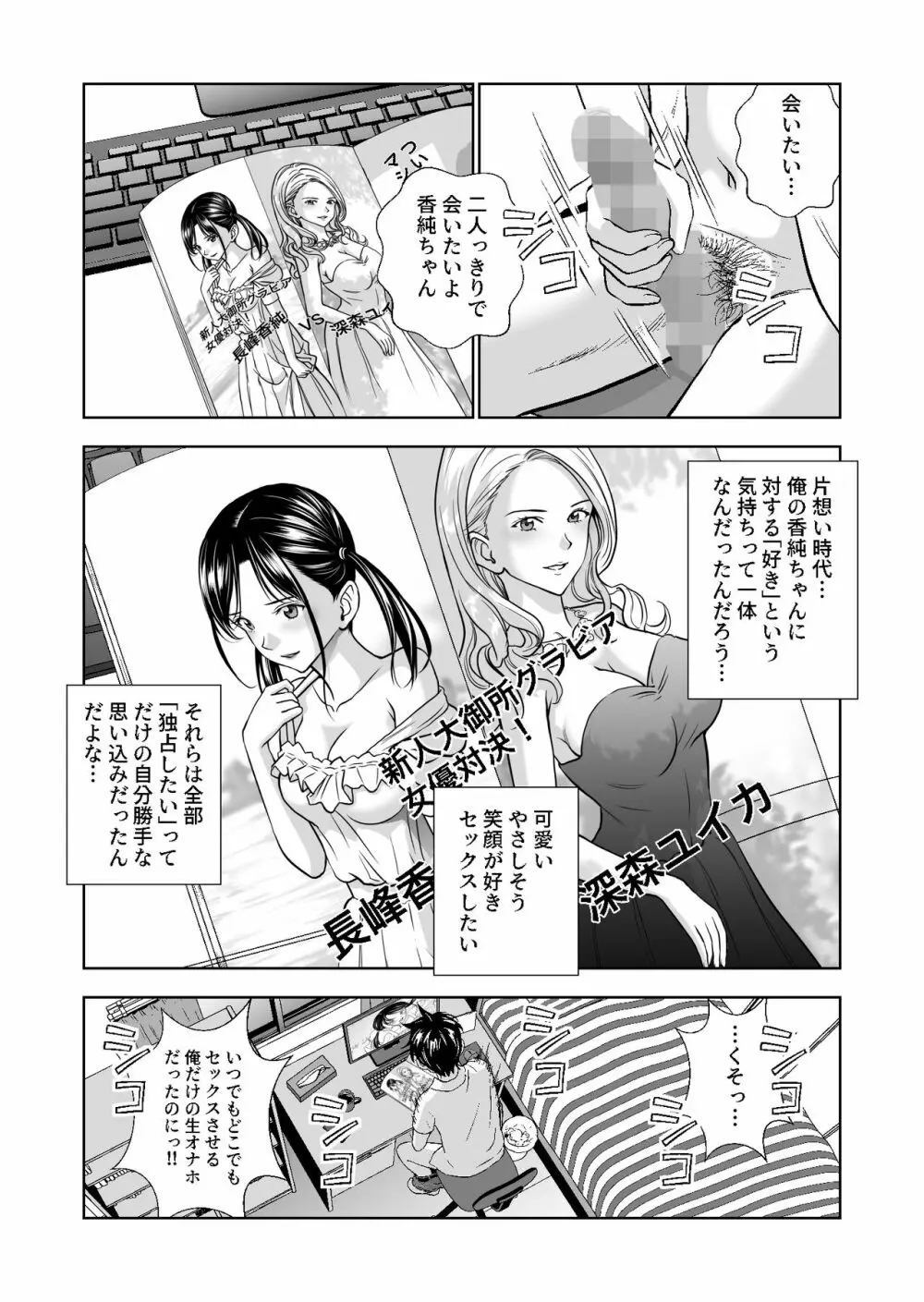 春くらべ4 Page.3