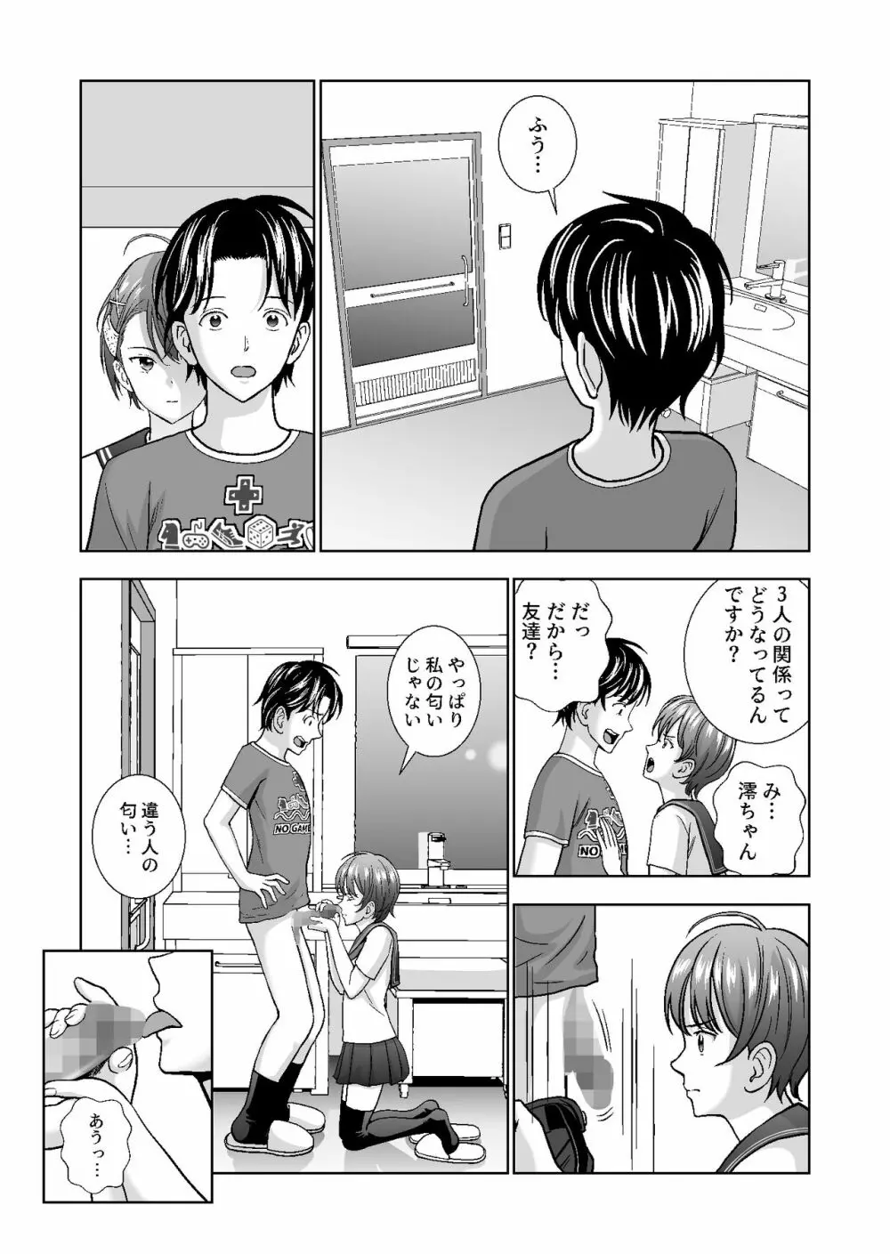 春くらべ4 Page.36