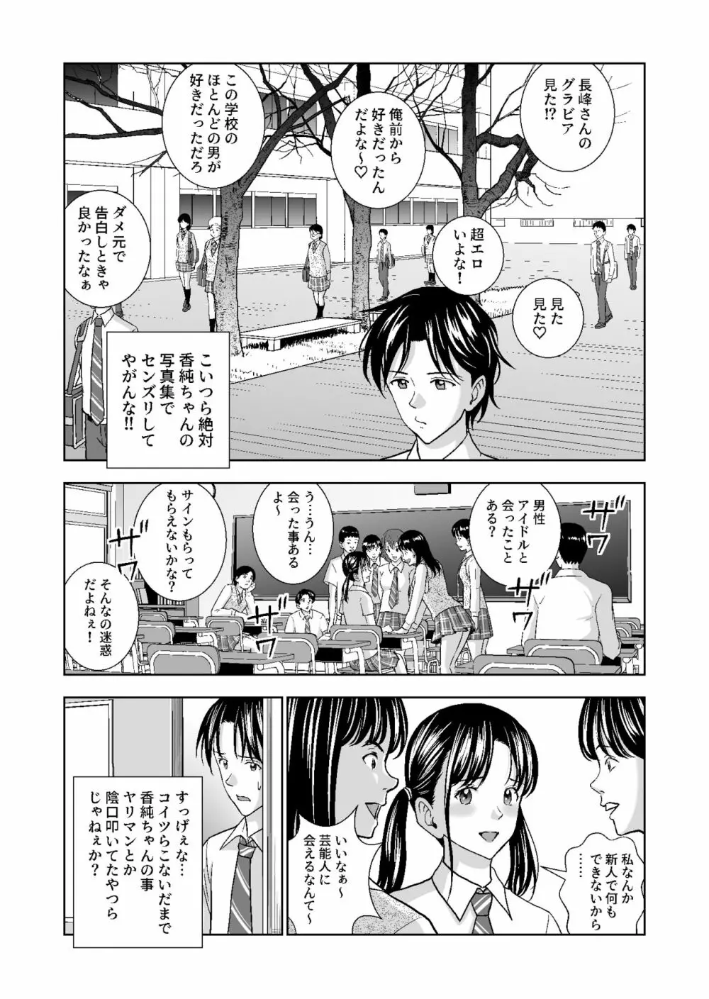 春くらべ4 Page.4