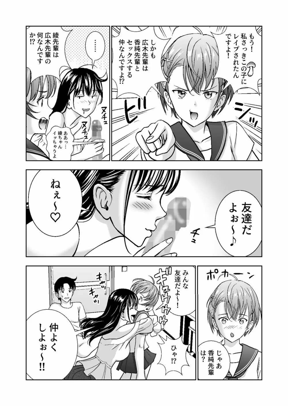 春くらべ4 Page.40