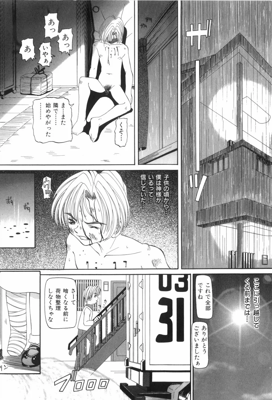 挑発 Page.127