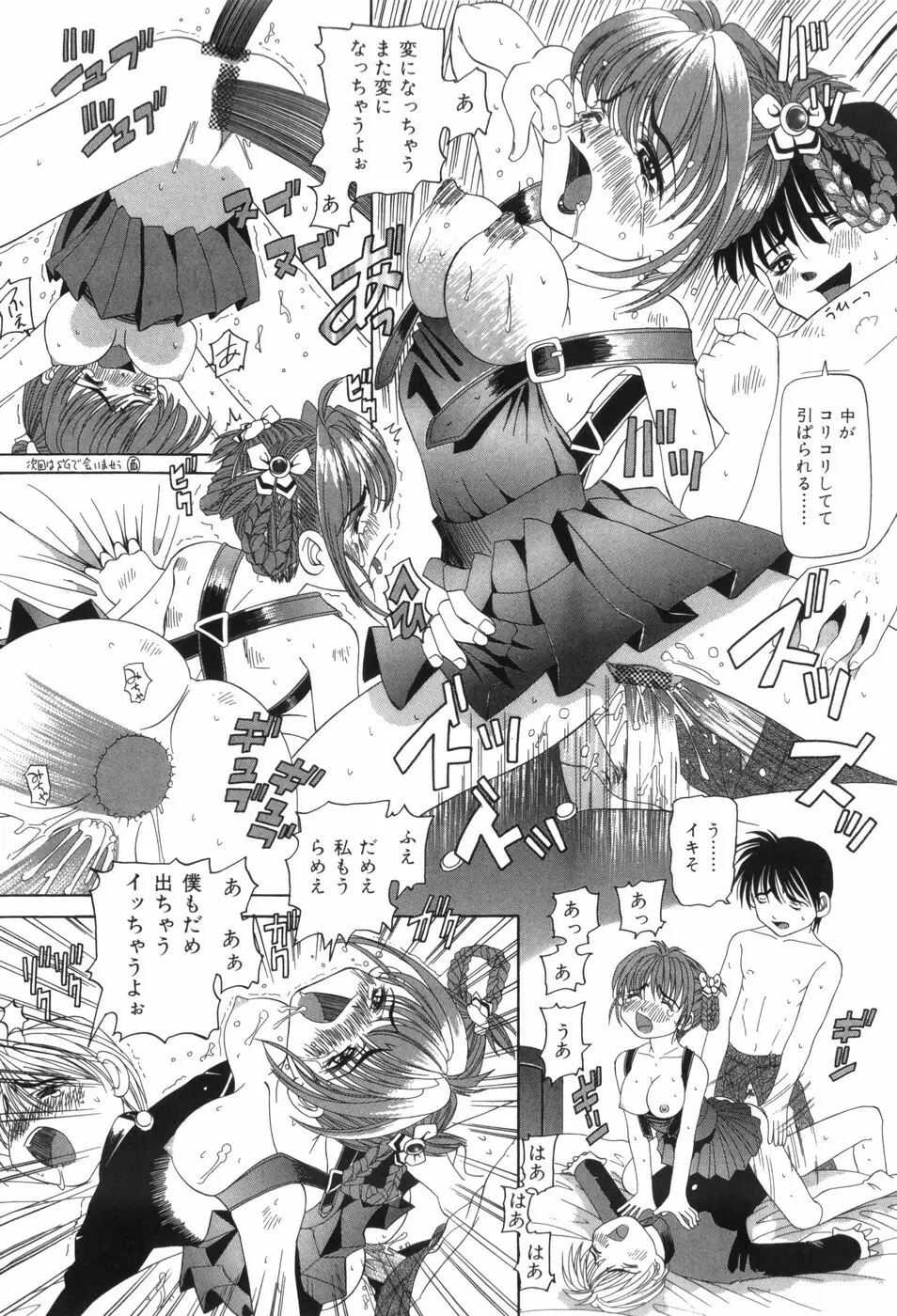 挑発 Page.27