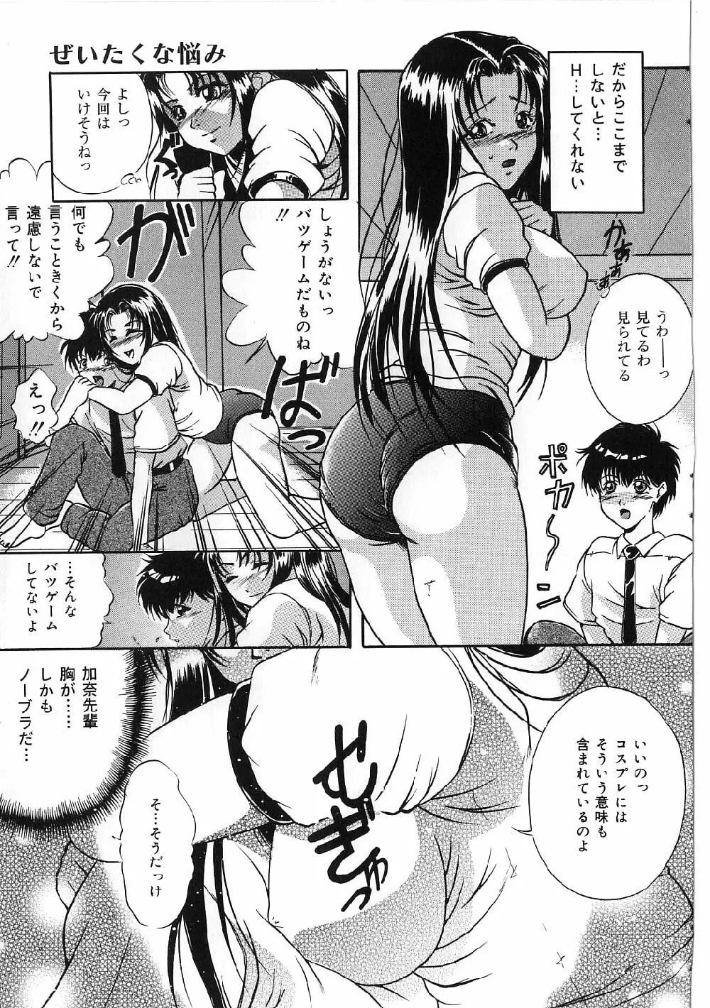 巨乳ボンデージ Page.129