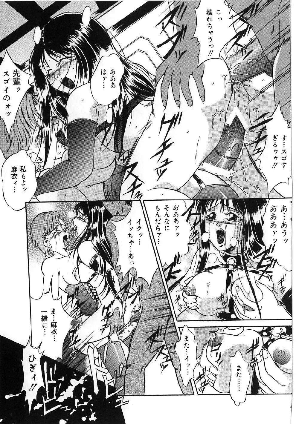 巨乳ボンデージ Page.157