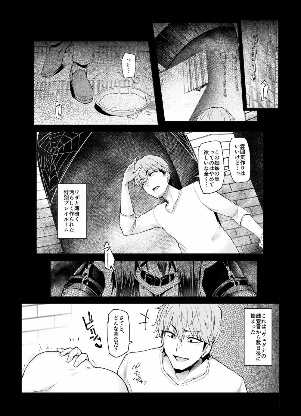 雌ガチャII Page.40