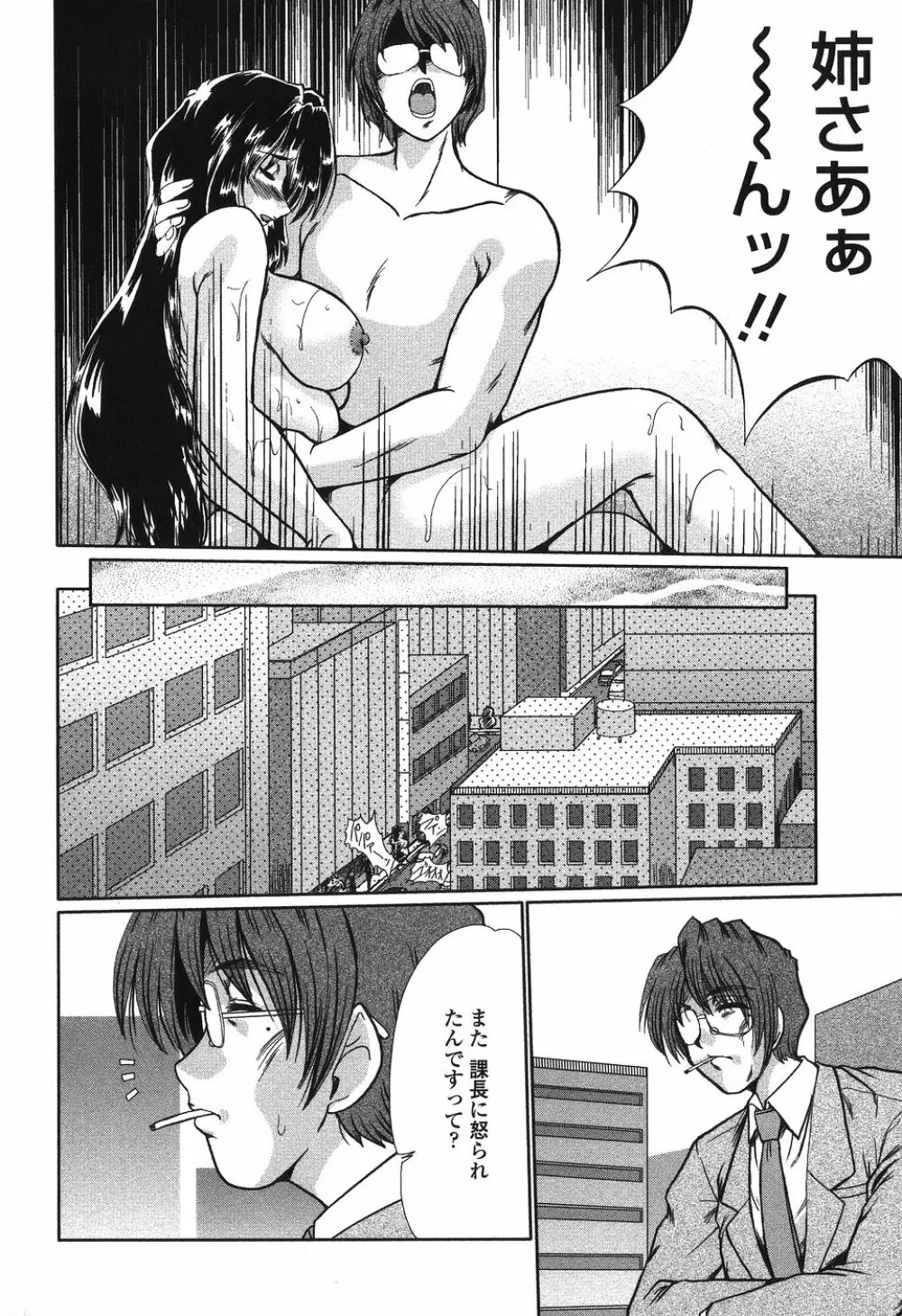 肉奴隷請負人 Page.168