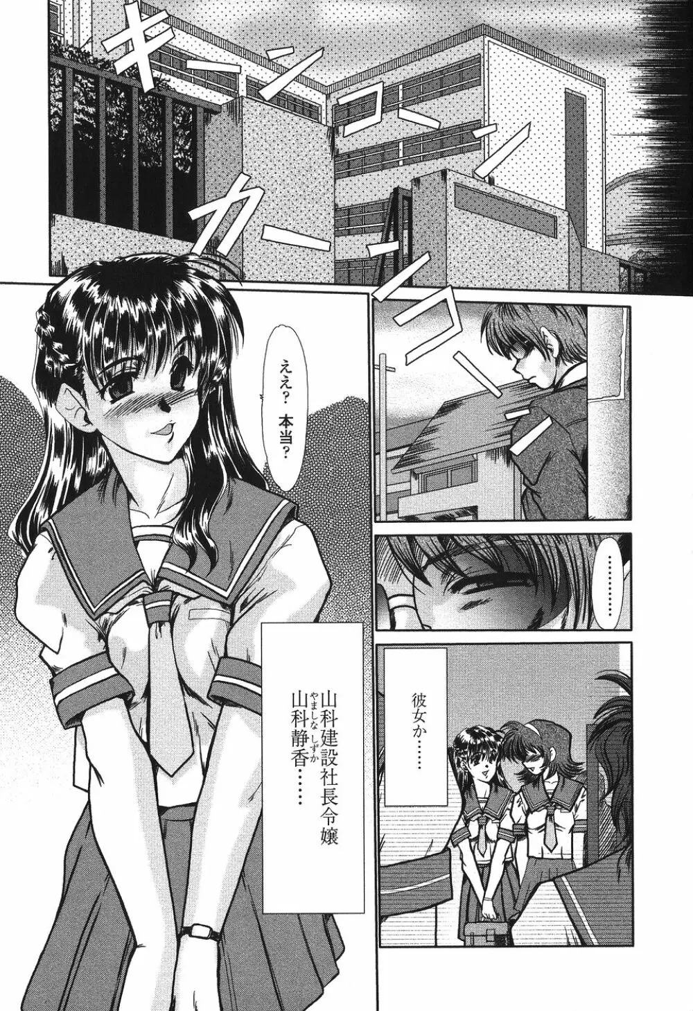 肉奴隷請負人 Page.62