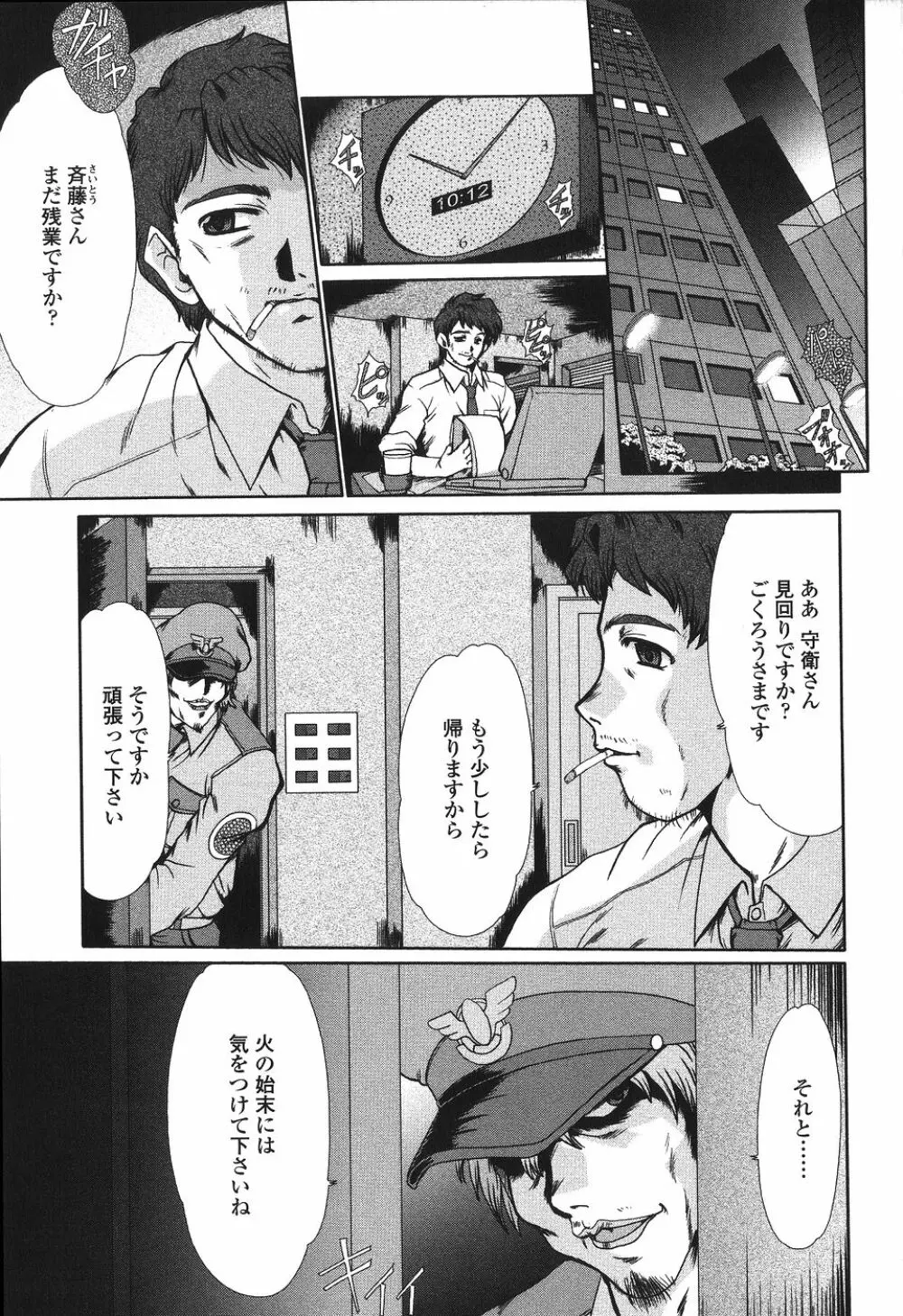 肉奴隷請負人 Page.91