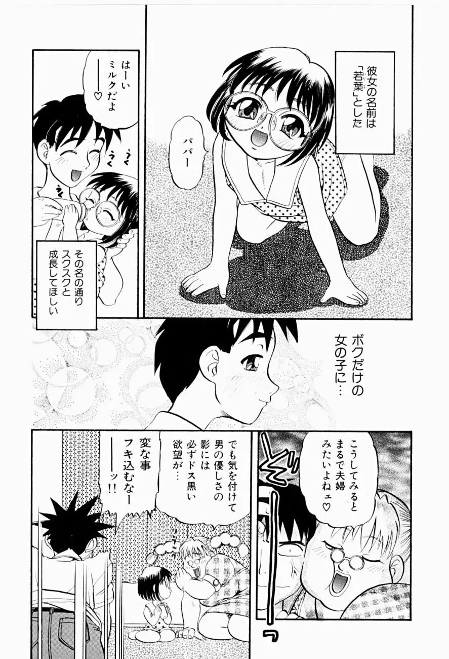 菜摘がイク Page.127