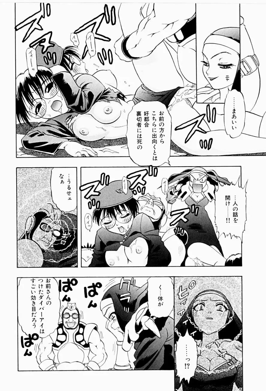 菜摘がイク Page.150