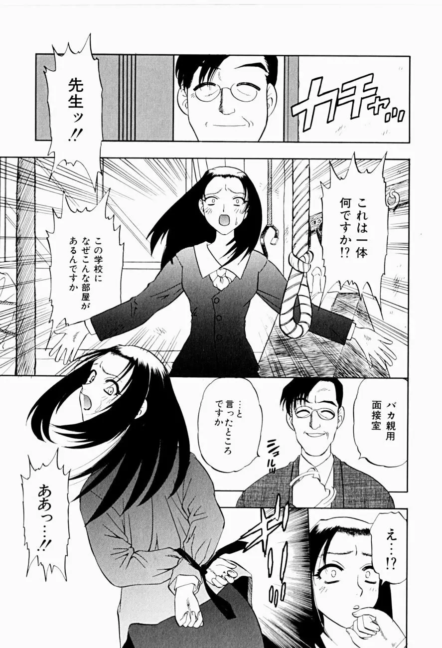 菜摘がイク Page.163