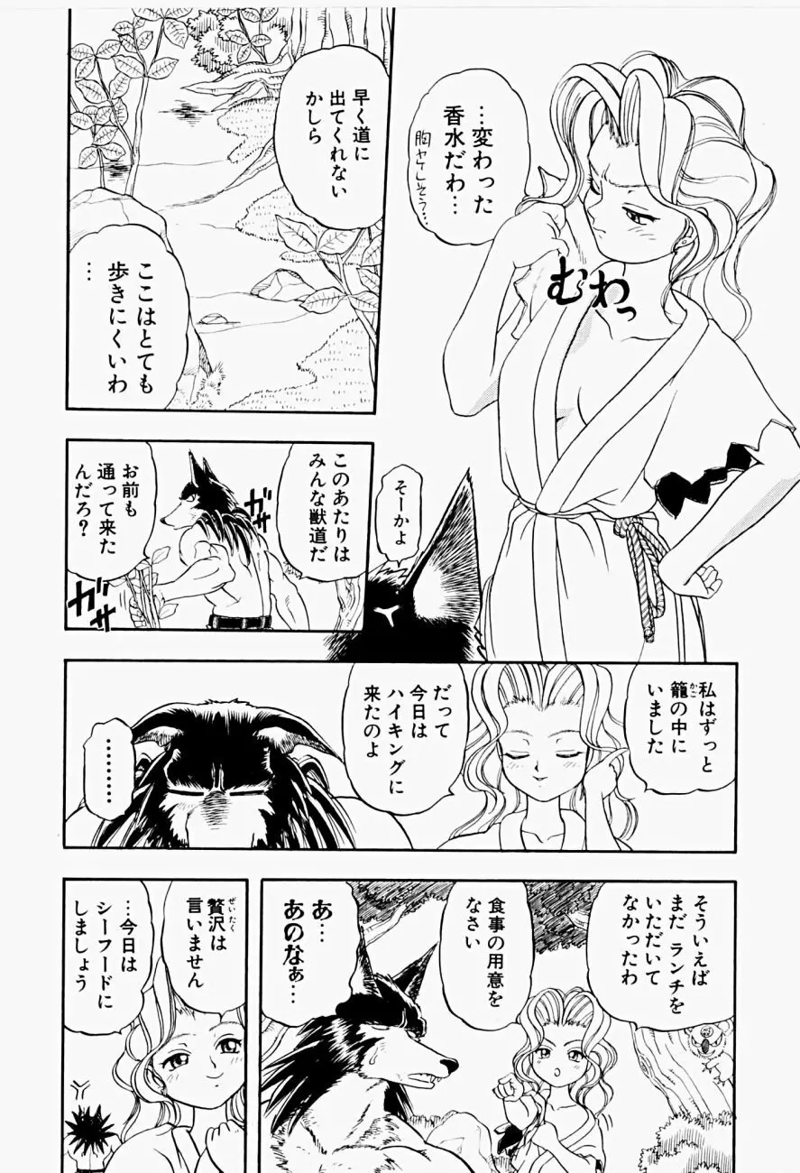 菜摘がイク Page.81