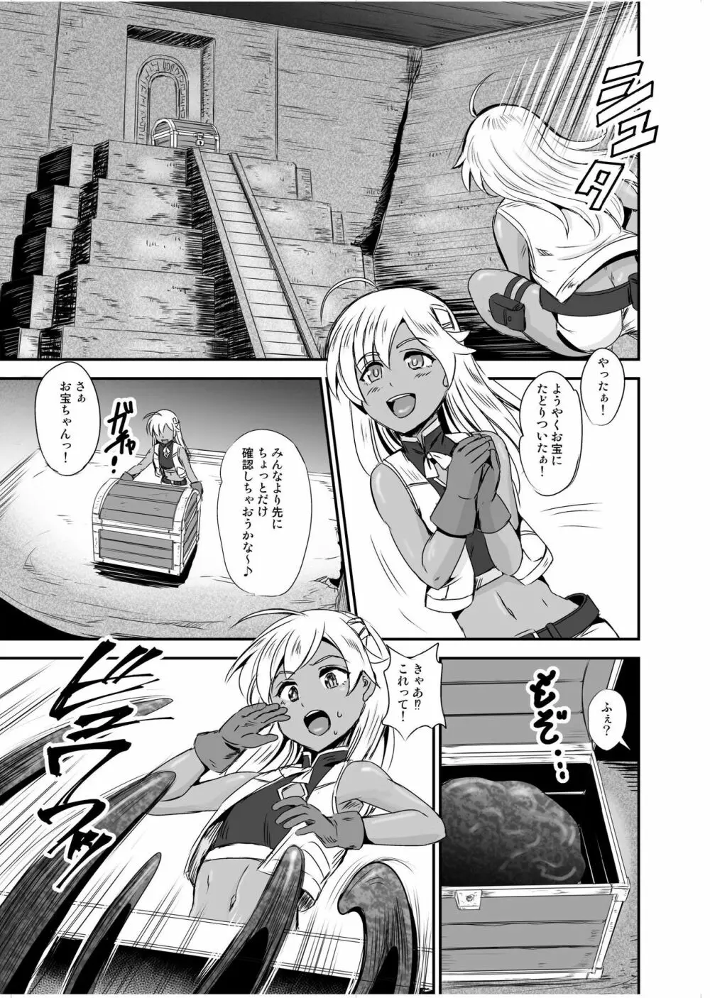 乗っ取り! ～女の子のカラダを乗っ取るコミックアンソロジー～ Page.14