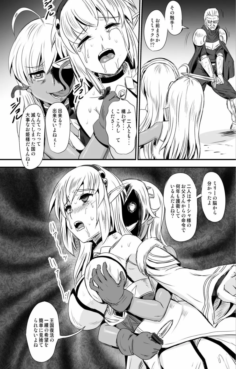 乗っ取り! ～女の子のカラダを乗っ取るコミックアンソロジー～ Page.22