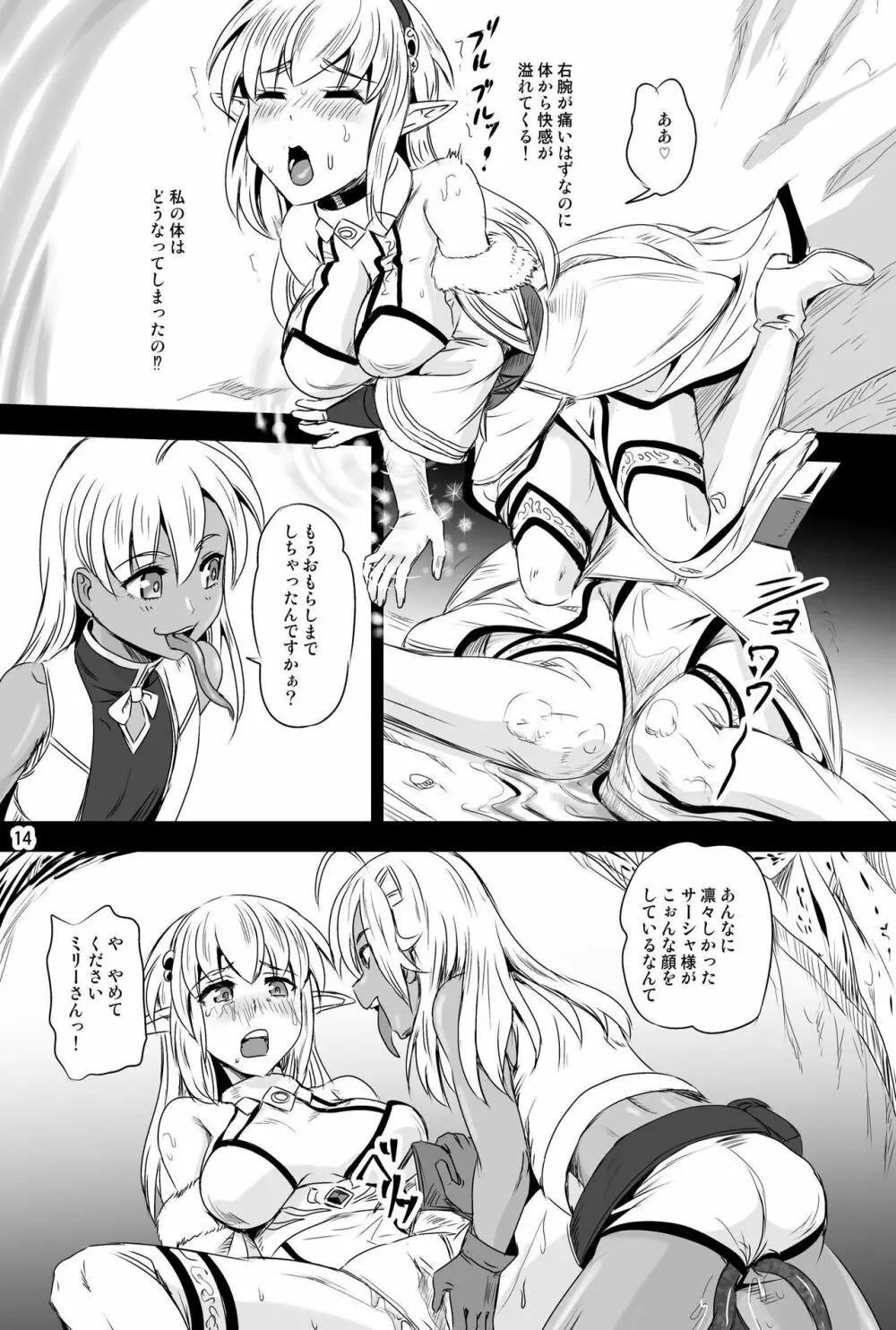 乗っ取り! ～女の子のカラダを乗っ取るコミックアンソロジー～ Page.27