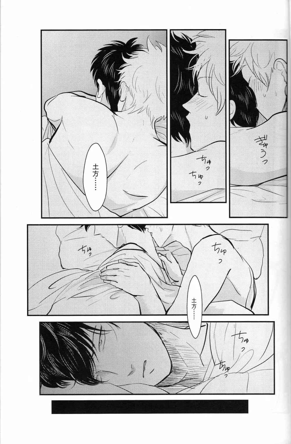 耽溺 Page.41