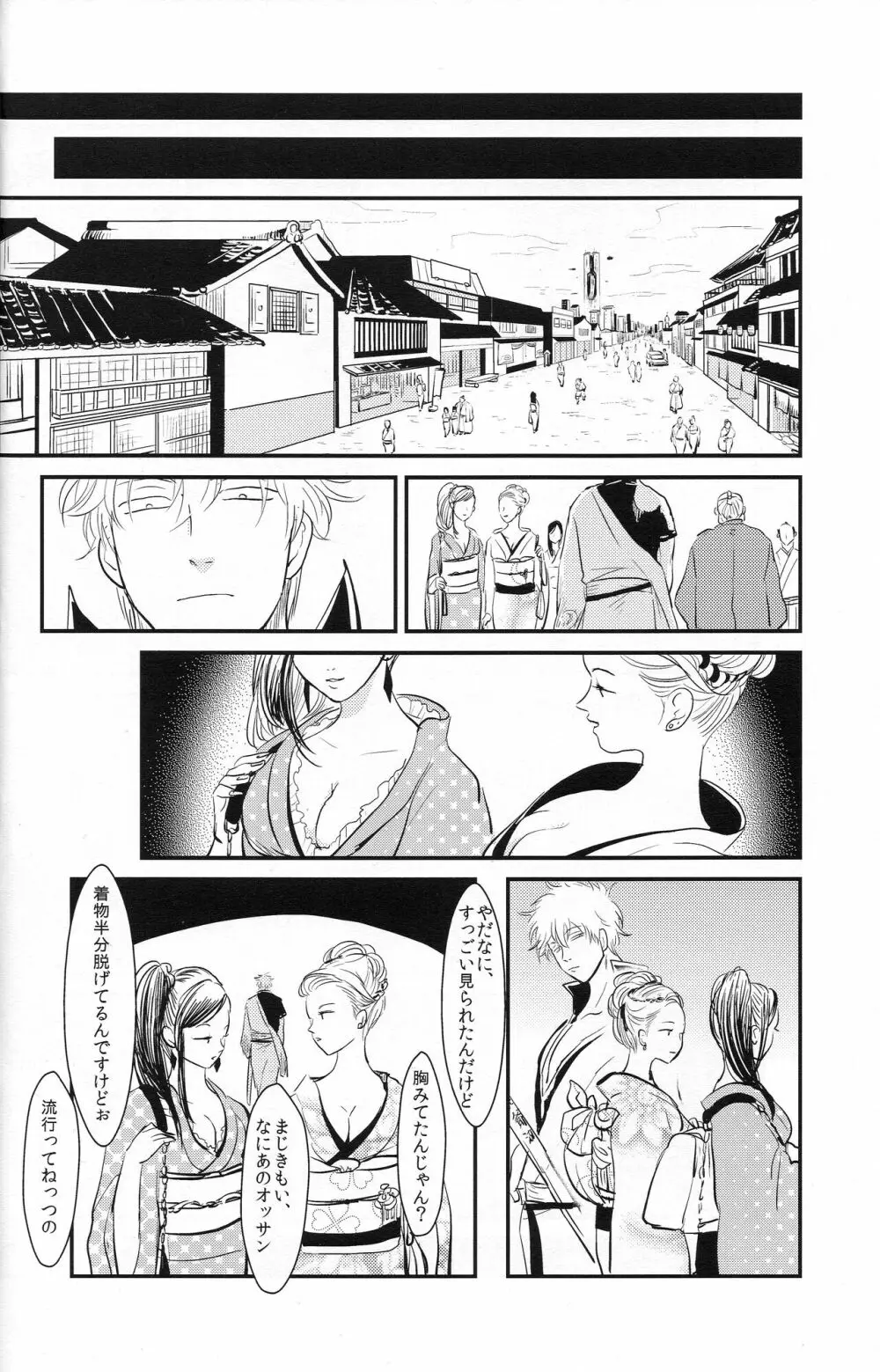 耽溺 Page.42