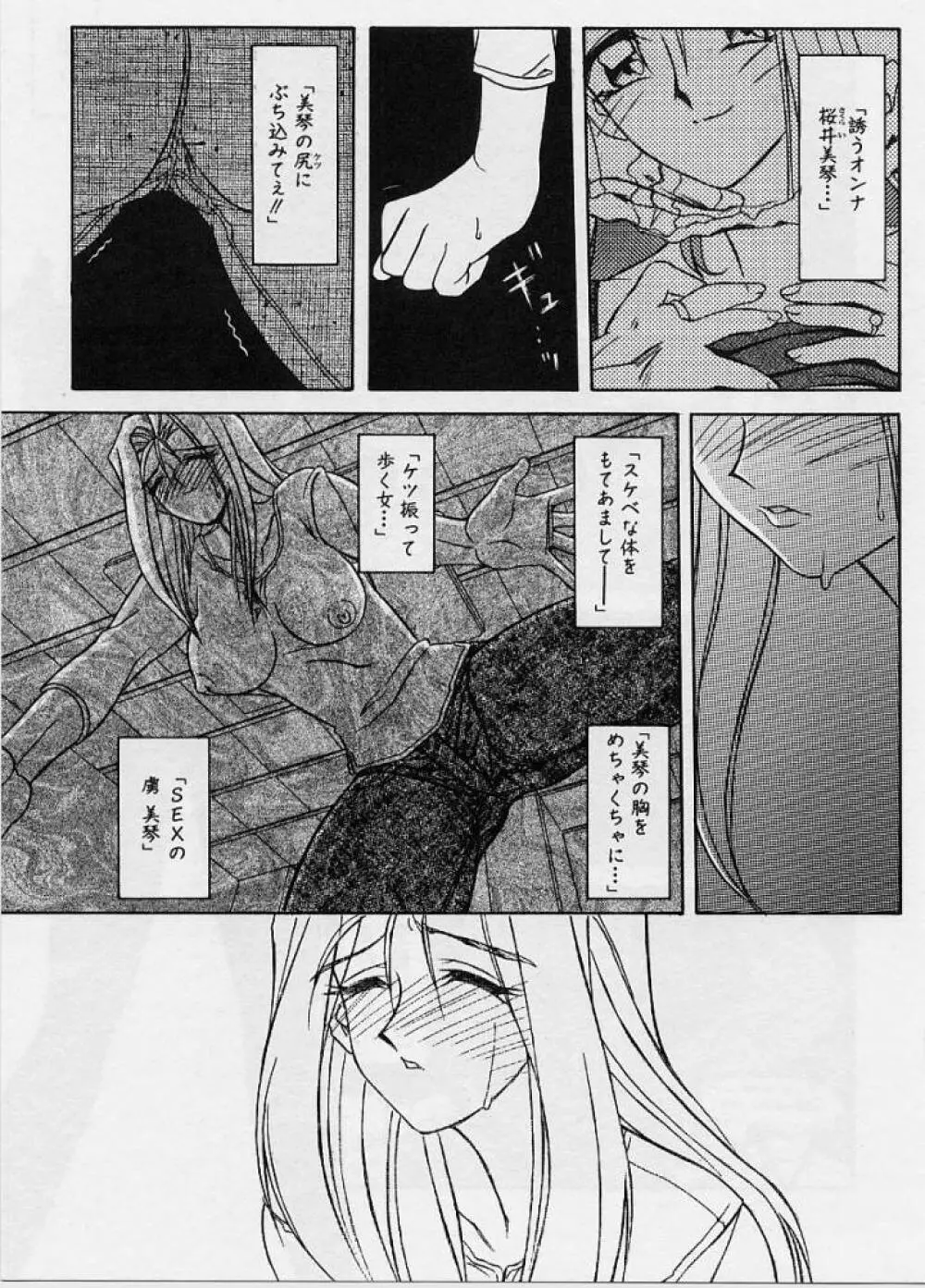 窓のない部屋 Page.146