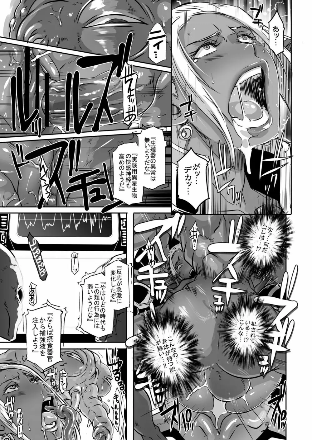 ダークエルフvsエイリアン Page.13