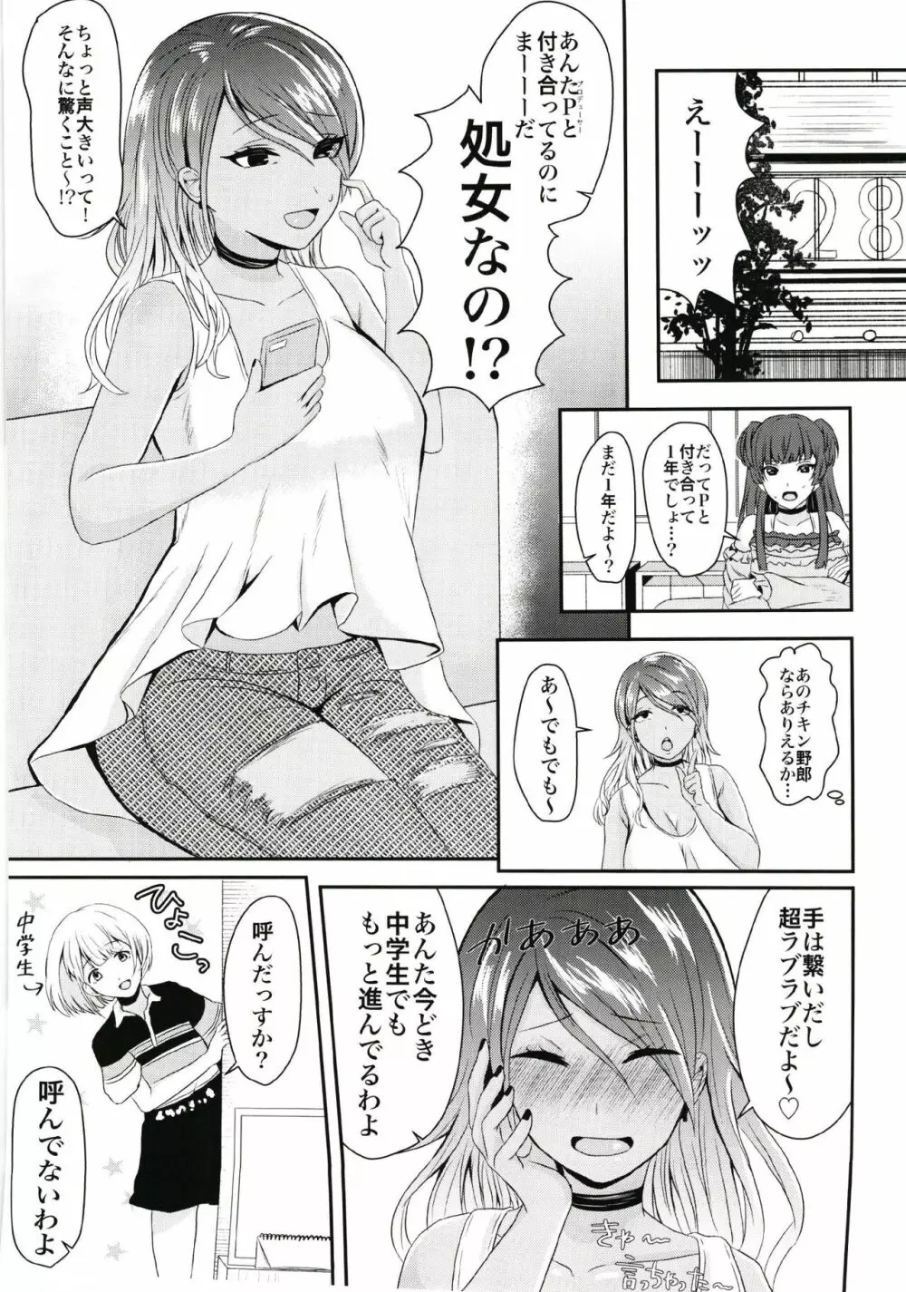 孕愛依 Page.3