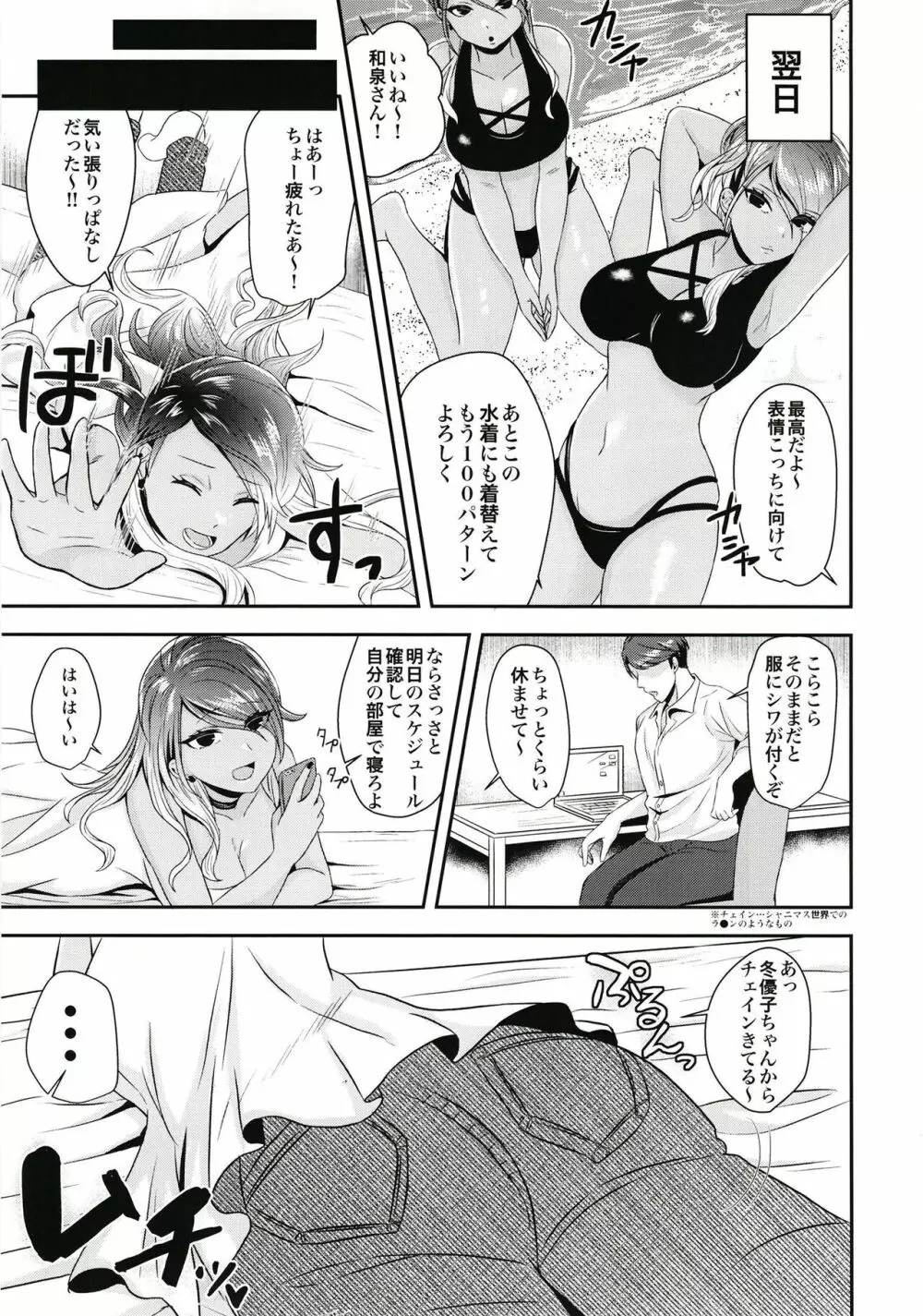 孕愛依 Page.5