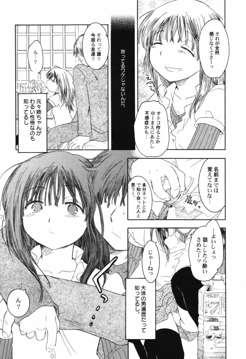 貧乳帝国 Page.125