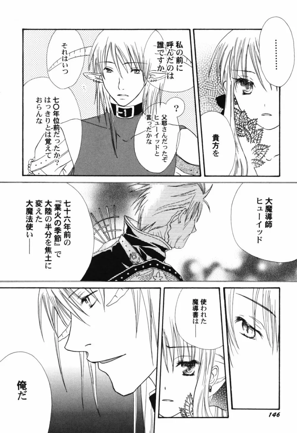 貧乳帝国 Page.148