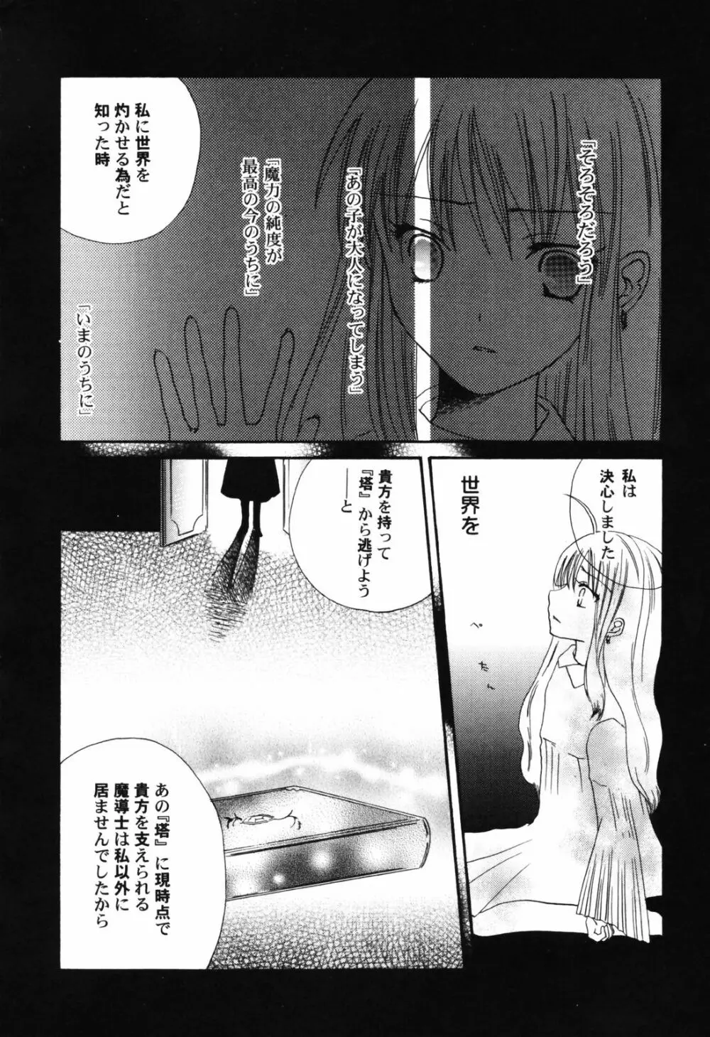 貧乳帝国 Page.152