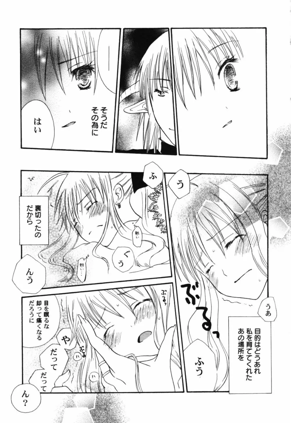 貧乳帝国 Page.155