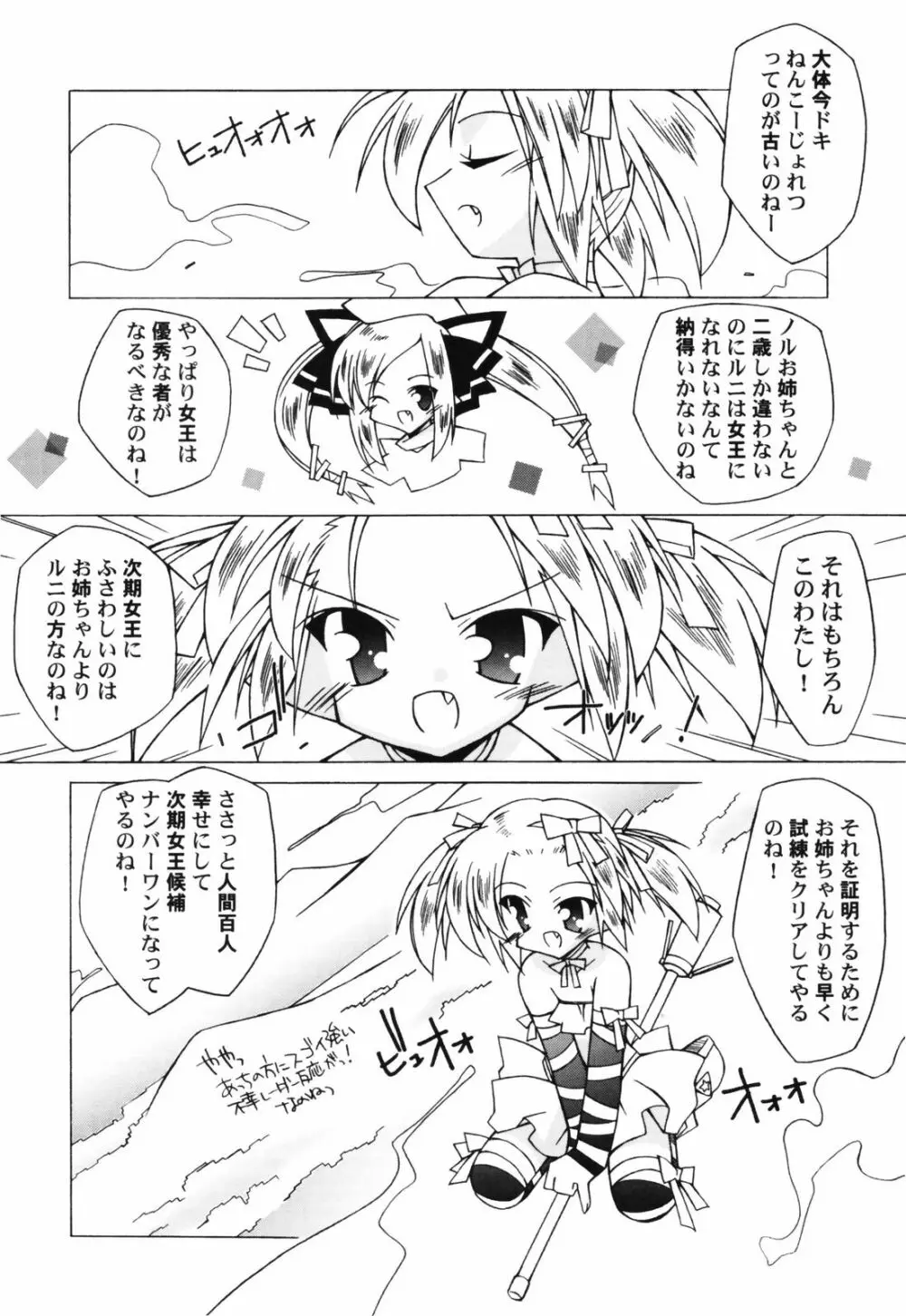 貧乳帝国 Page.40