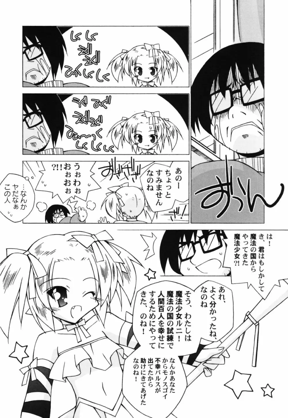 貧乳帝国 Page.41