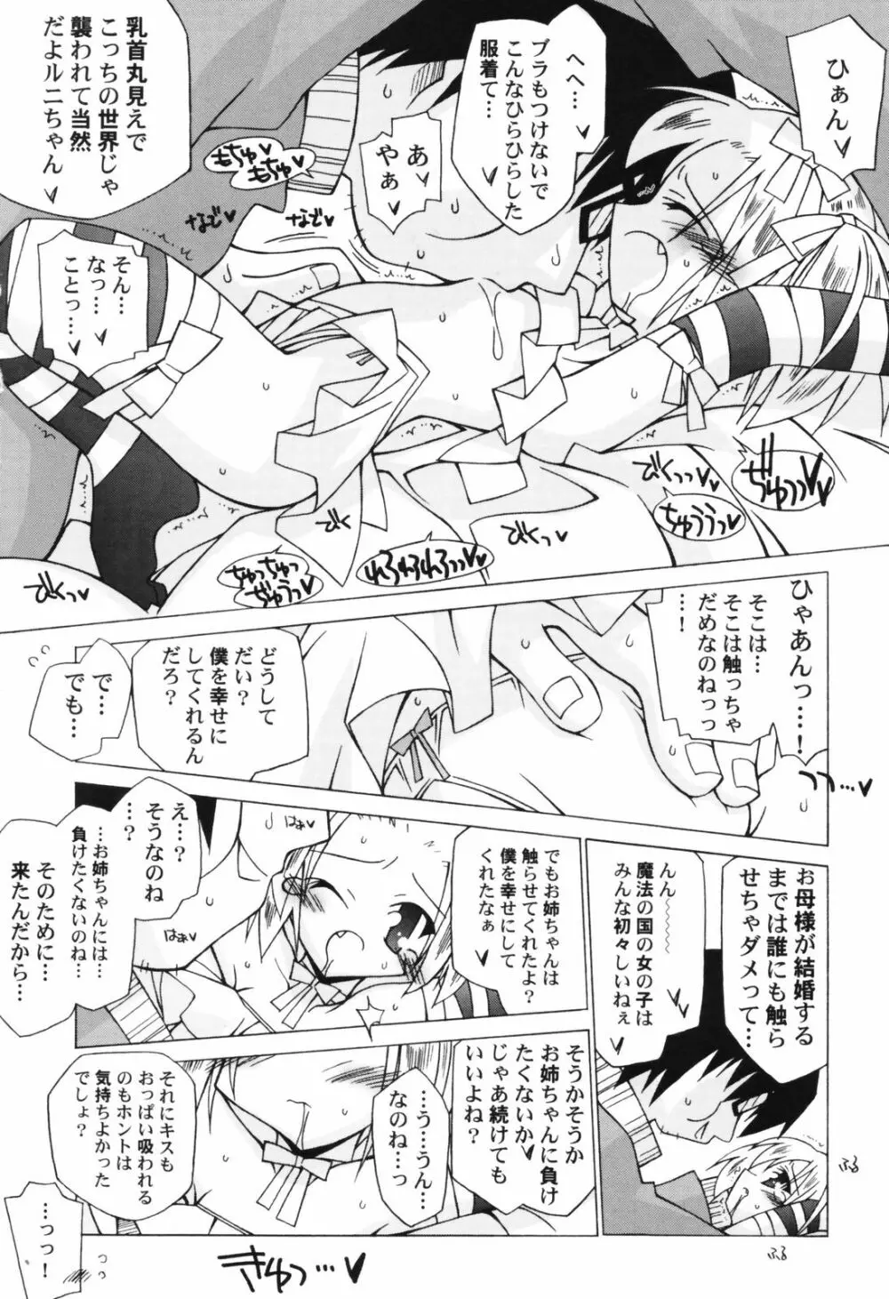 貧乳帝国 Page.46