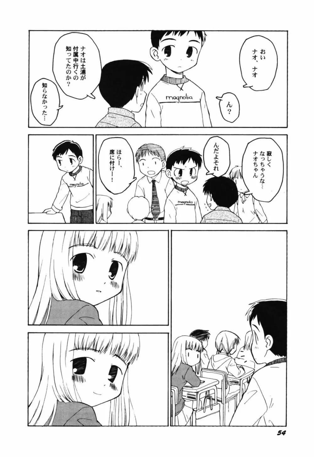 貧乳帝国 Page.56