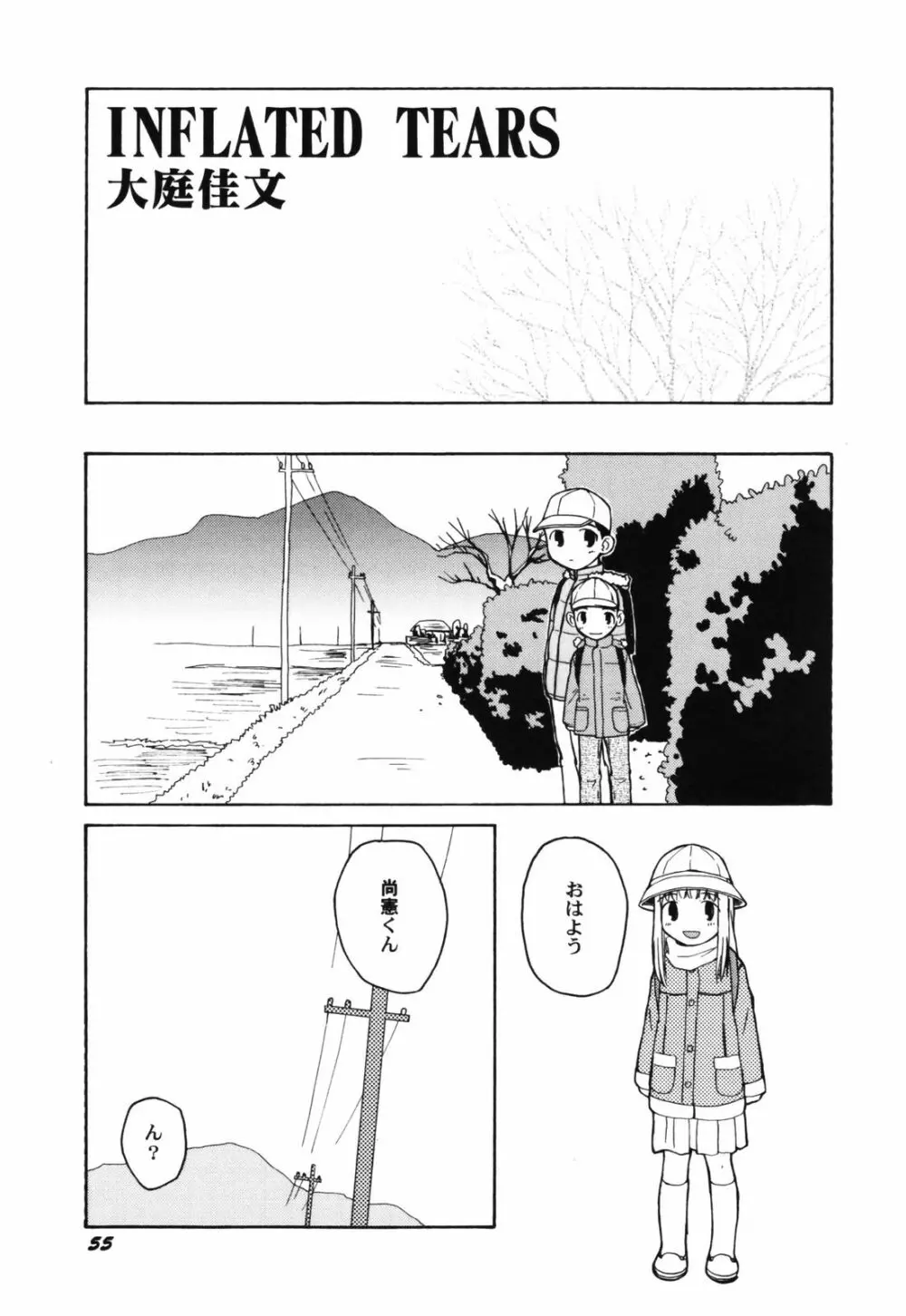 貧乳帝国 Page.57