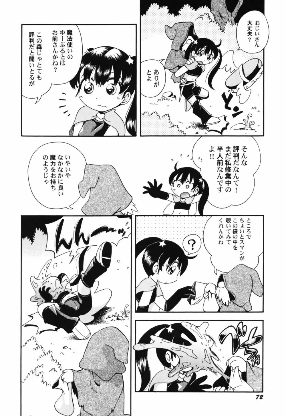 貧乳帝国 Page.74