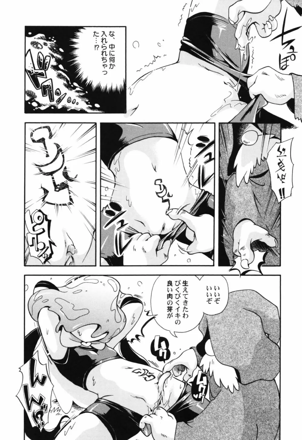 貧乳帝国 Page.76