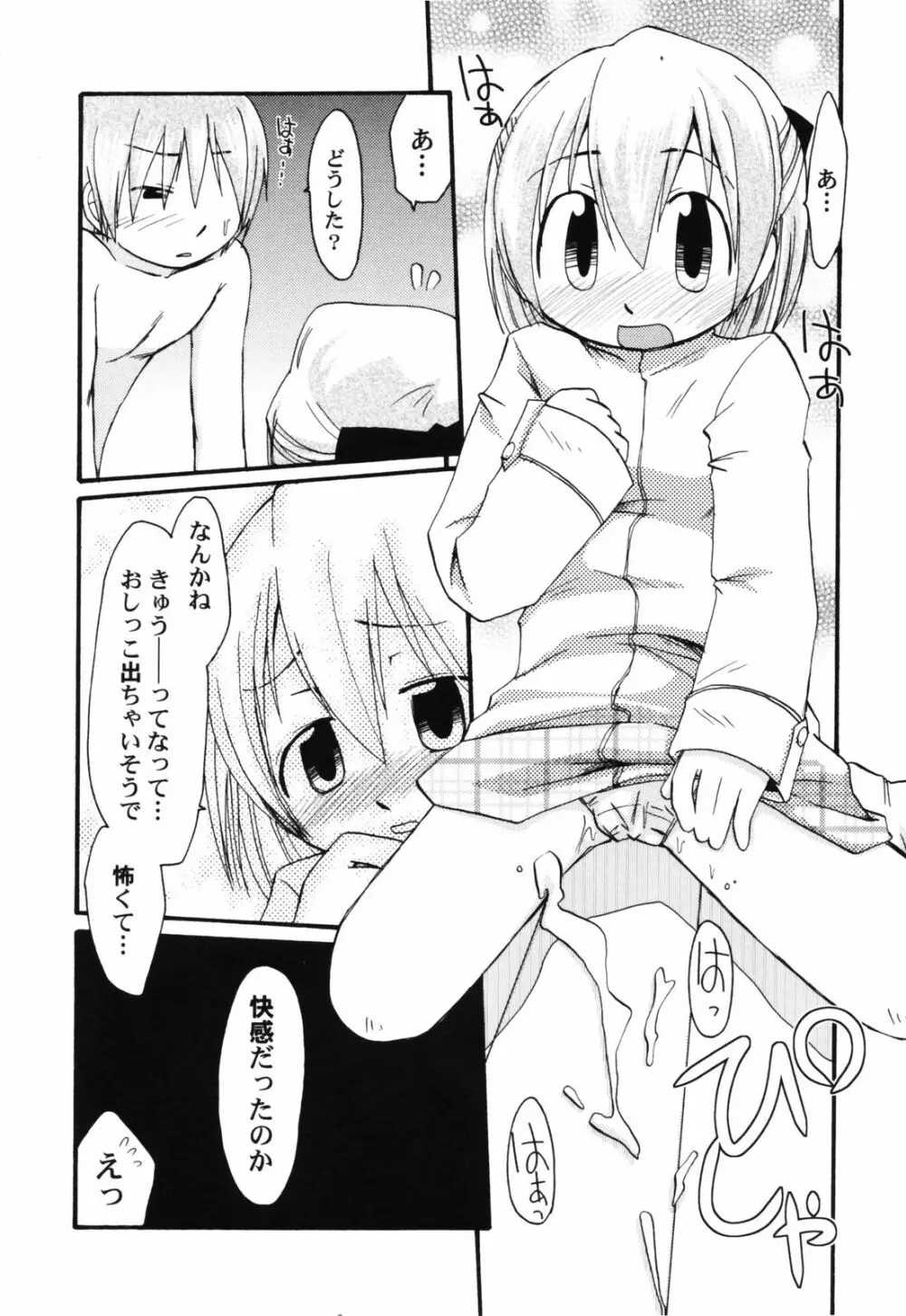 貧乳帝国 Page.94