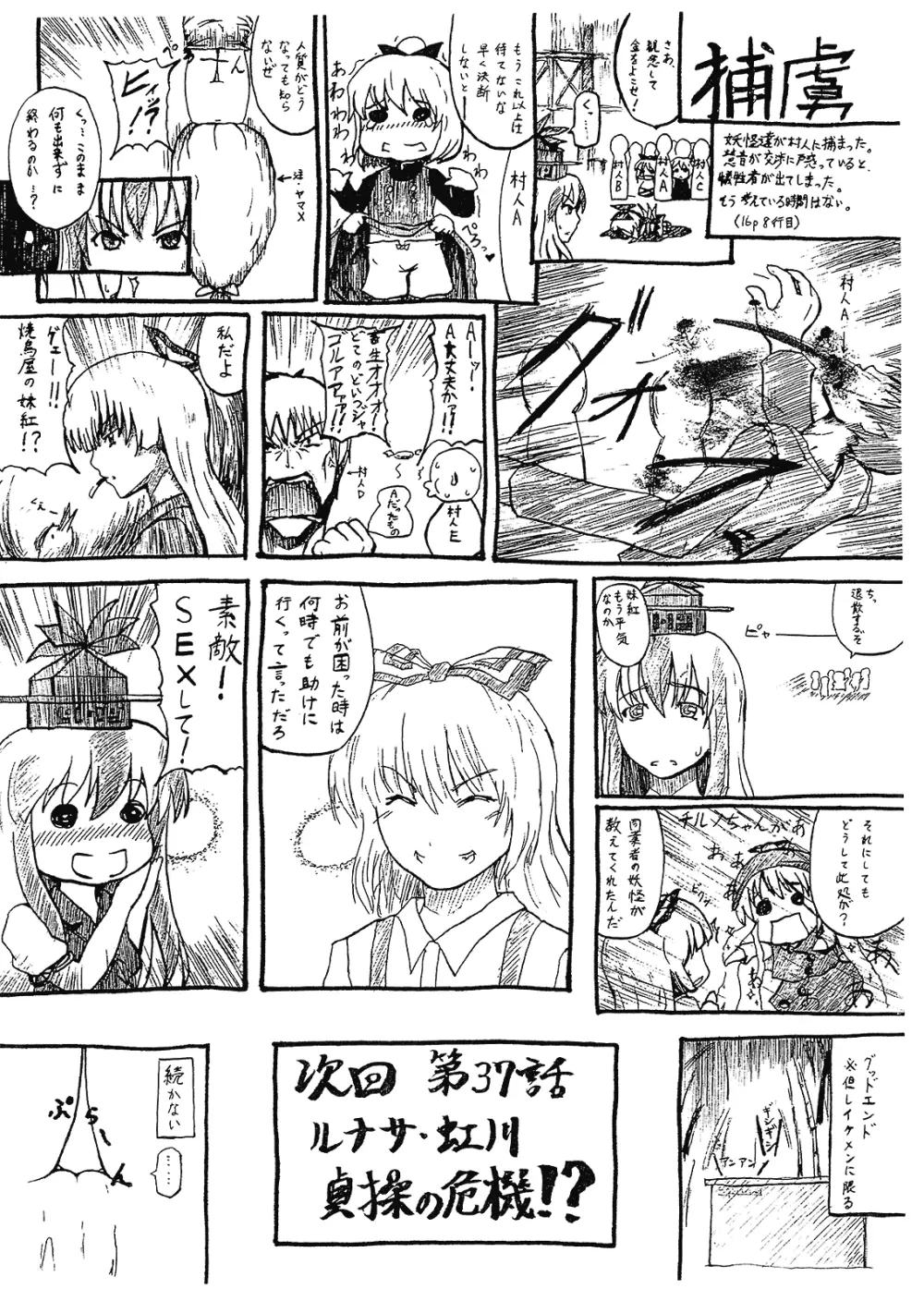 ぱにっしゅ☆めんと Page.9