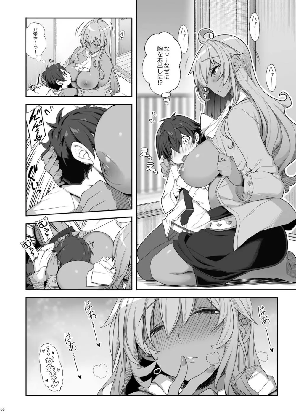 無口でエッチなお姉さんにペット扱いされる僕 Page.6