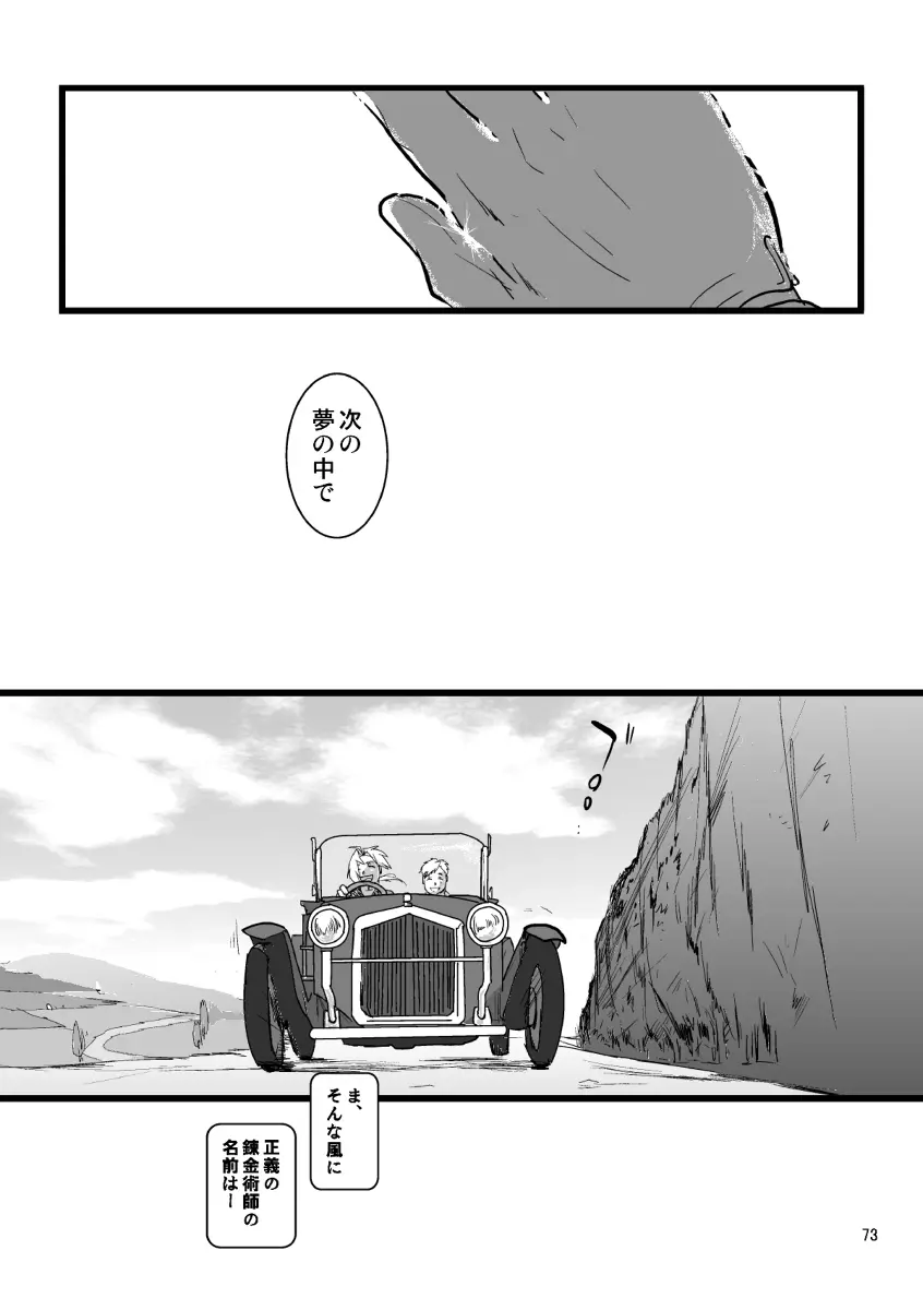 1923 Page.71