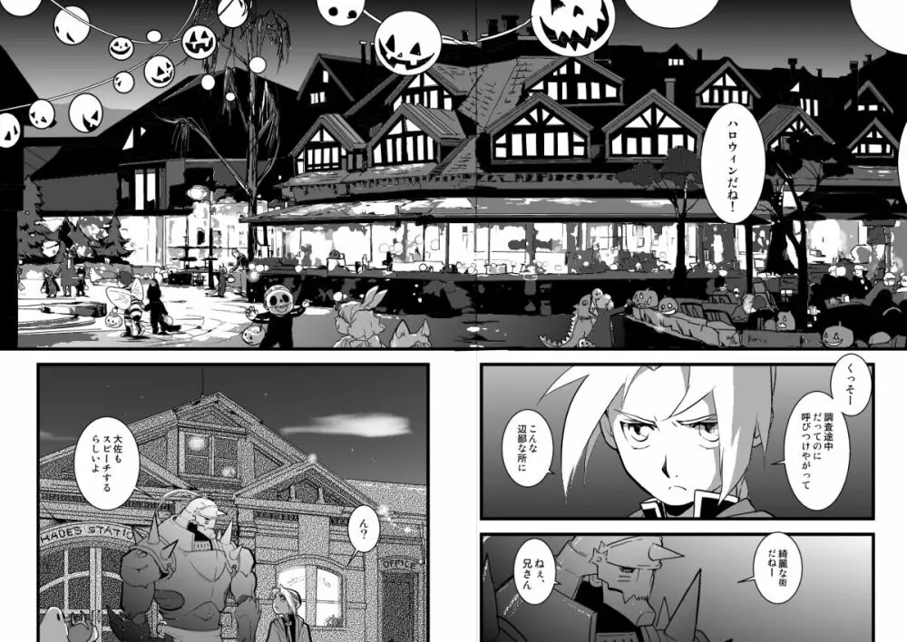 Under the pumpkin moon 2 Page.6