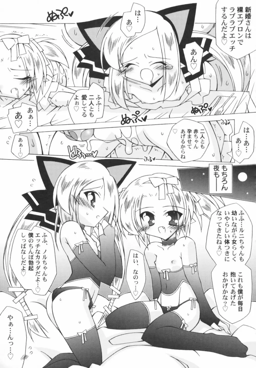 貧乳草原 Page.107