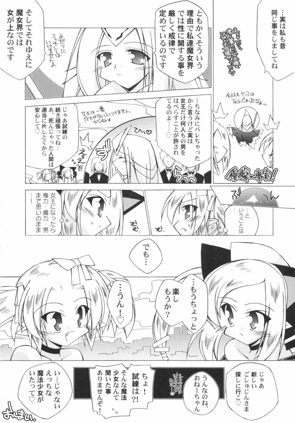 貧乳草原 Page.112